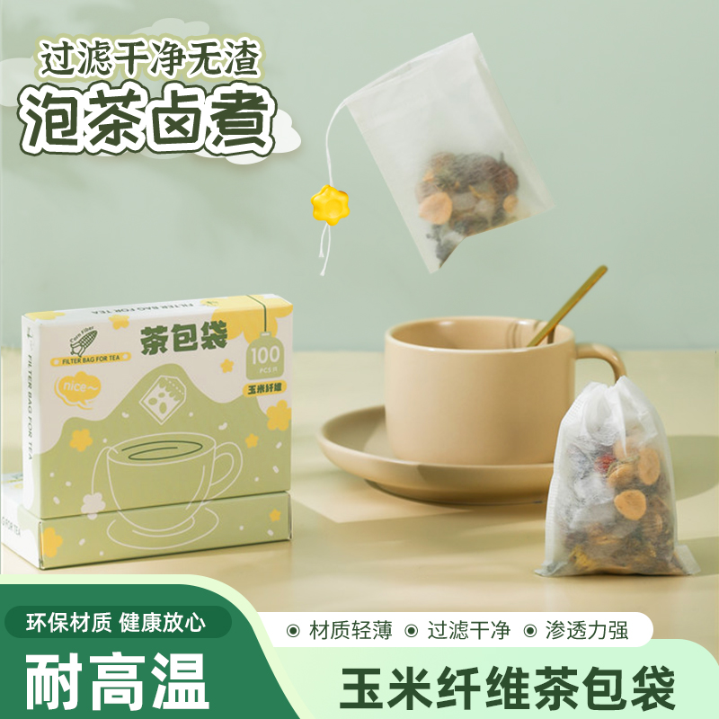 Food grade tea bag Disposable Brine Bag Tea Bag filter Bag Soup Empo Tea Bag Corn Fiber Trumpet-Taobao