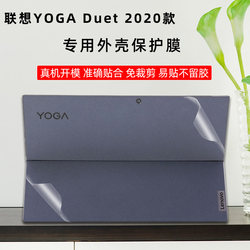 Lenovo yogaduet 2020 모델 쉘 필름