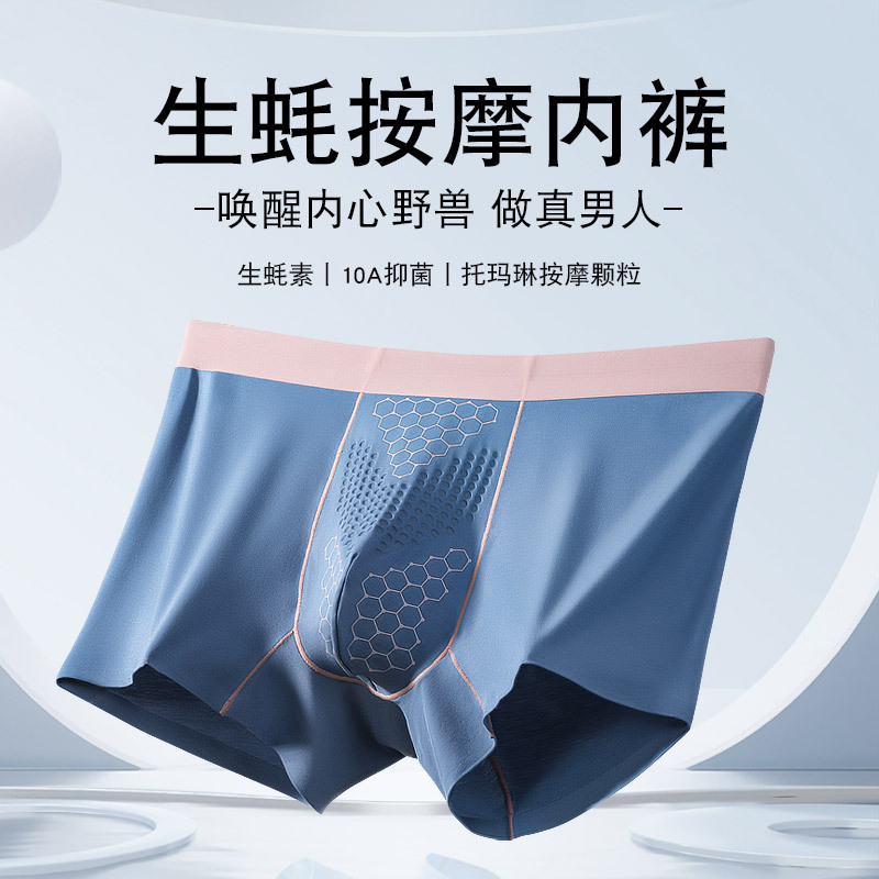 Tourmaline Oyster Men's Underwear with Massage Particles 10A Antibacterial Modal Men's Boxer Briefs Breathable Wake-Up Beast