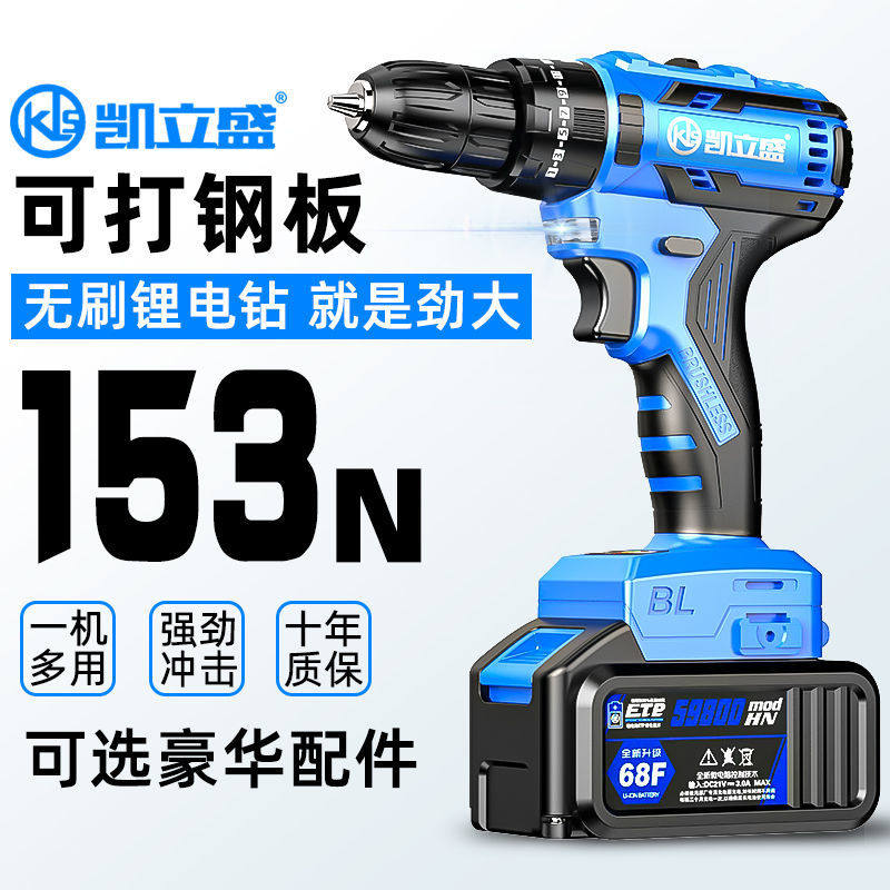 Official Recommended Brushless Hand Electric Drill High-power Rechargeable Lithium Electric Shock Multifunction Universal 48v Large-Billions Battery-Taobao