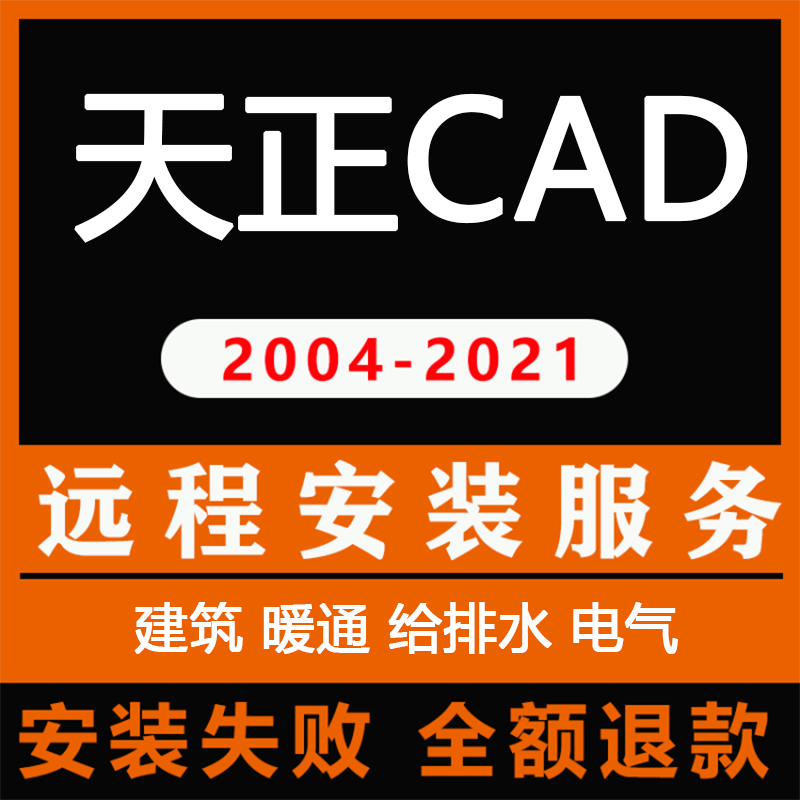 Sky positive building CAD2022-2007 T20v6 T20v6 0v7 0 remote service to drain electrical heating