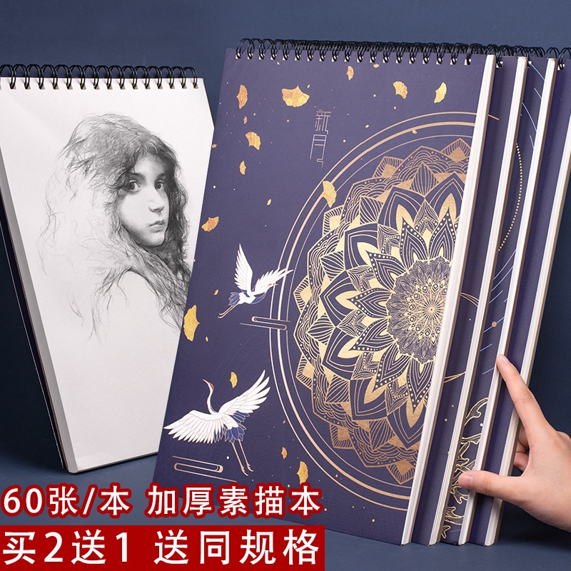 A4 Thickened Fine Art Blank Sketching art Private sketch book Large number 8k Sketch Paper Children Students Beginners Hand-painted Professional Drawing Benson Blank High Face Value Graffiti Sketching