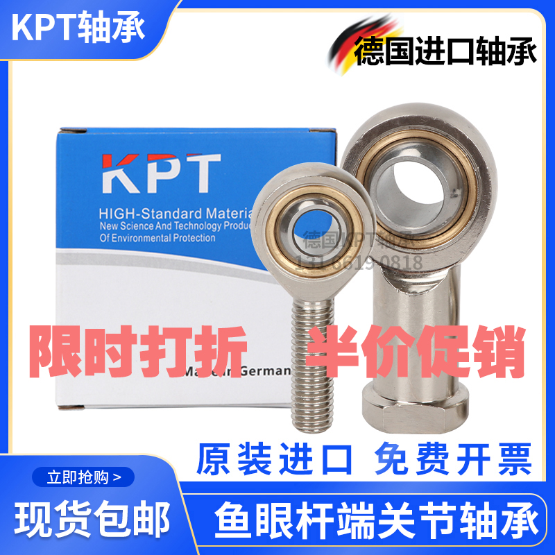 KPT fish eye even lever bearing SA8 outer universal joint lever end ball head 5 outer wire tooth SA20 pull rod joint screw