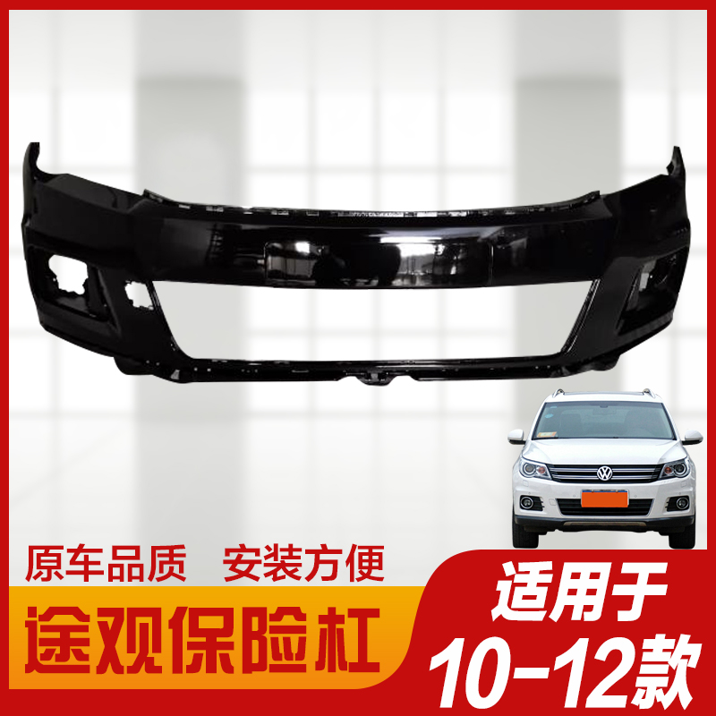 Fus Tiguan front and back insurance lever rear lever rear lever front and back bar 09-12 paragraph 13-16 paragraph 17 Baked Paint Bar Easy To Fit