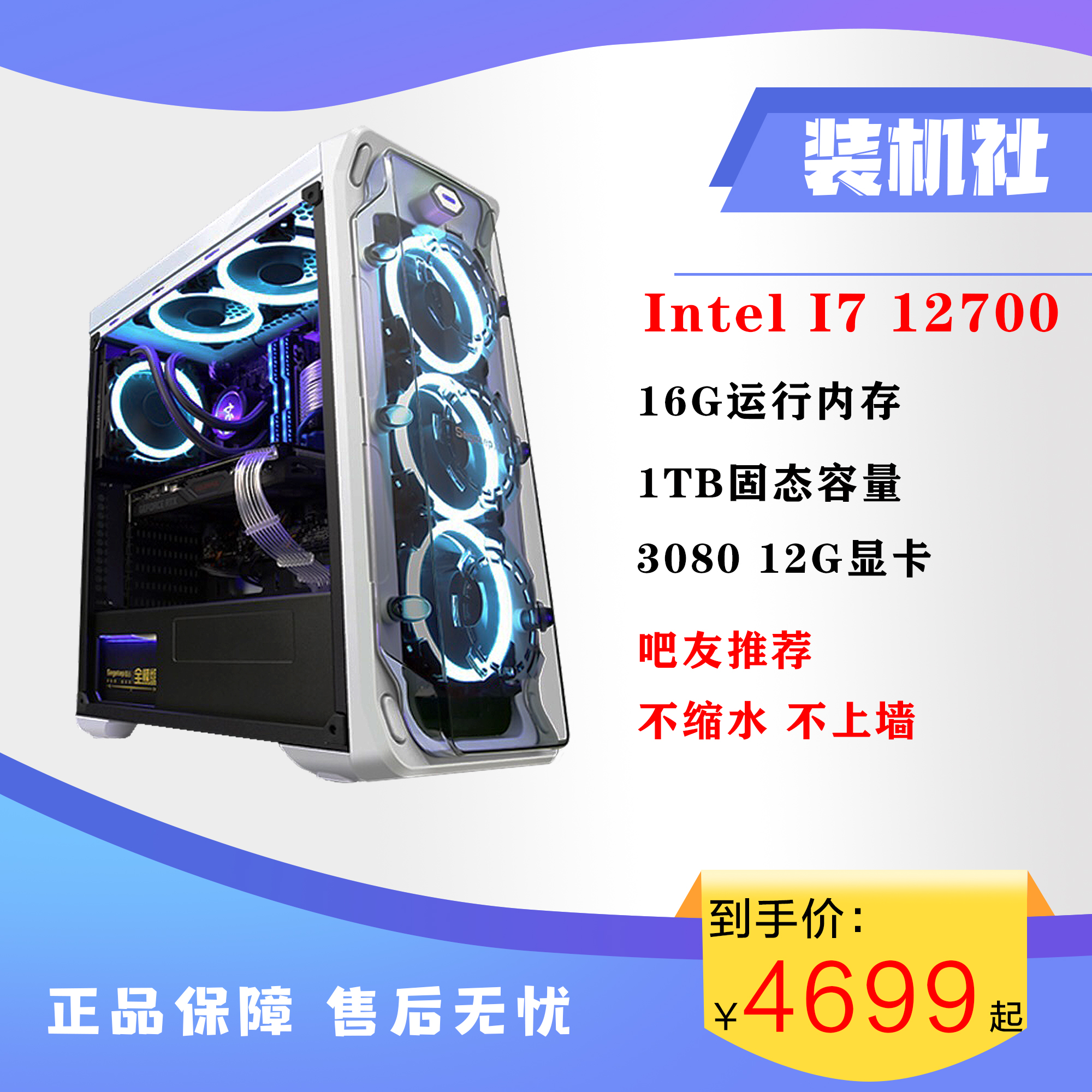 Installed society I7 12700 3080 12G DIY desktop not shrinking to eat chicken high-end gaming host