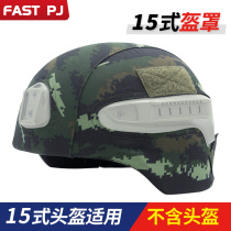 15 tactical helmets fiberglass military fan equipment helmet cover camouflage helmet cloth training special helmet cover winter and summer