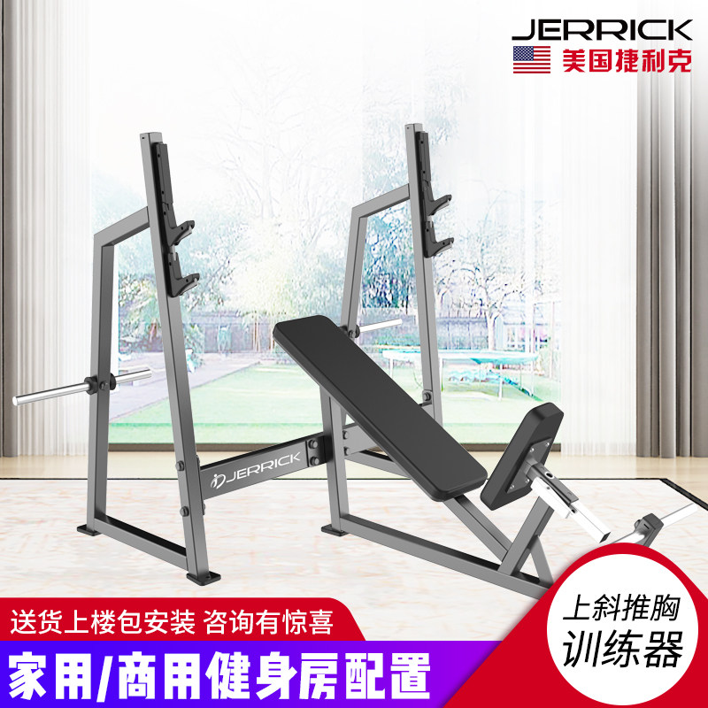 AMERICAN JERRICK TELIK HM3042 DIAGONAL PUSHCHEST TRAINER COMMERCIAL HOME FITNESS ROOM TRAINING EQUIPMENT