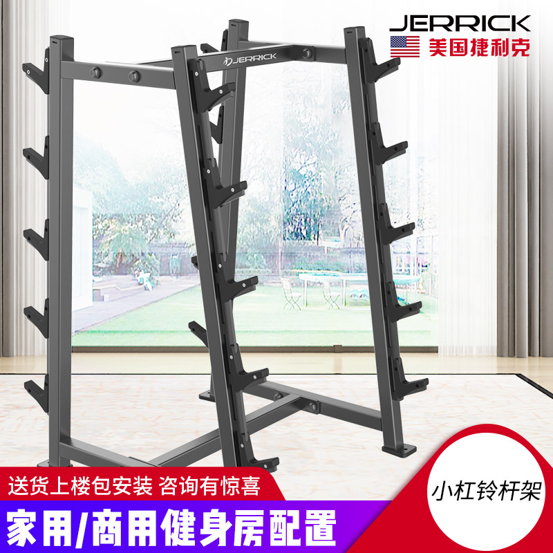 USA JERRICK TELIER HM3055 LEVERAGED RACK HOME COMMERCIAL GYM TRAINING EQUIPMENT