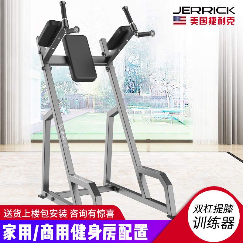 AMERICAN JERRICK TELIK HM3047 DOUBLE BAR LIFT KNEE TRAINER HOME COMMERCIAL FITNESS ROOM TRAINING EQUIPMENT
