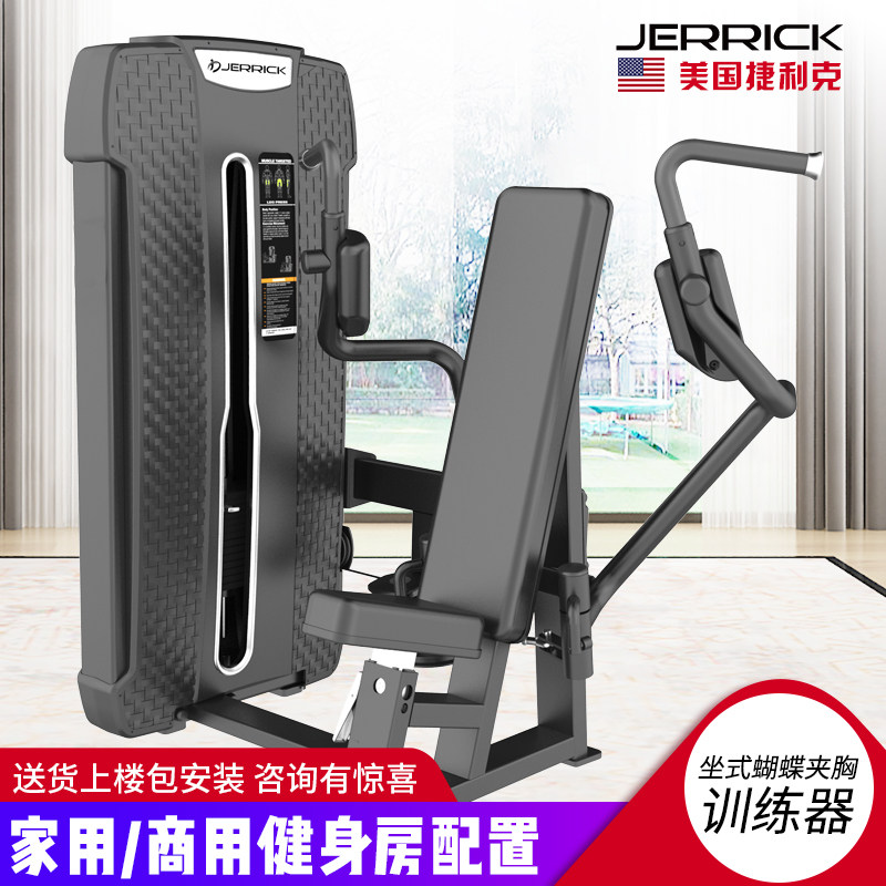 Telique HM4004A Butterfly Pinch Chest Trainer Multifunction Fitness Equipment Gym configuration