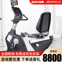 American Jelic new self-generating exercise bike high-end home silent horizontal bicycle fitness equipment R11