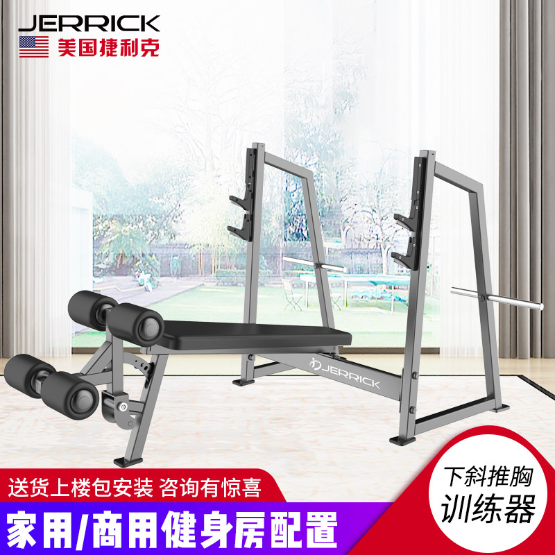 American Jerrick Telik HM3041 Lower Inclined Pushchest Trainer Home Business Gym Training Equipment