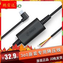 360行车记录仪降压线专用转换线12V 24V转5V降压模块停车监控电源