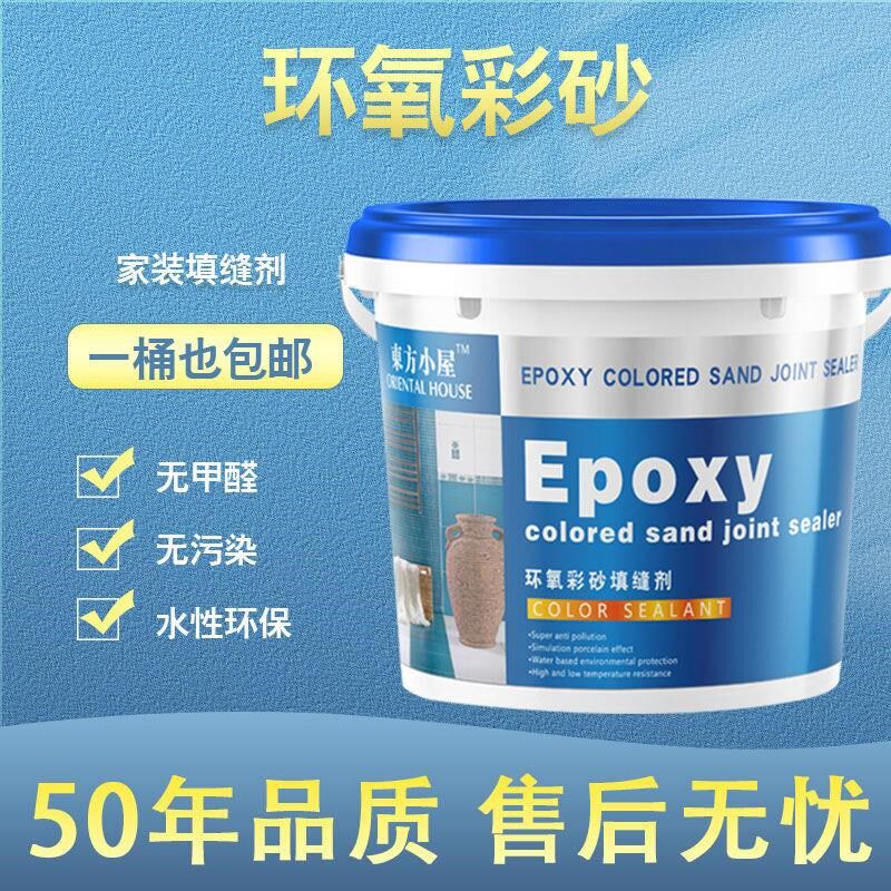 Water Epoxy Color Sands Beauty Seaming Agent Tile Floor Tiles Special Waterproof and Mildew Wall Ground Universal Sew Stitches