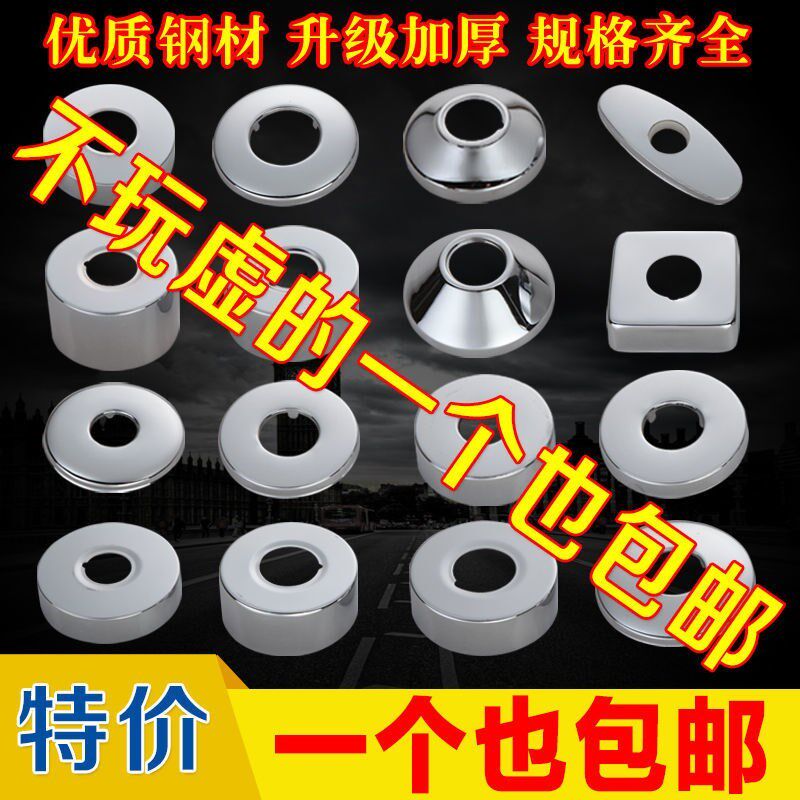 Stainless steel taps Decorative Lid Triangle Valves Shower head Ugly Lid to enlarge Thickened Round Tap Accessories