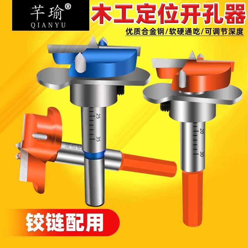 Germany imported new cabinet wardrobe shoe cabinet door pipe hinge hinge with woodworking drill positioning punch drill