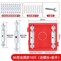 Type 86 Switch Dark Case Bottom Case Repair Instrumental Universal Switch Socket Junction Box Repair BRACE DEVINER