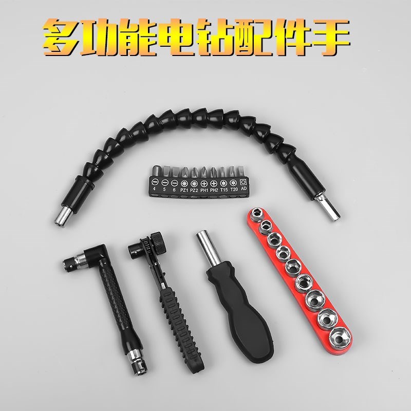 Multifunctional rechargeable drill universal rod screwdriver batch head connection flexible shaft electric drill extension connecting rod connection