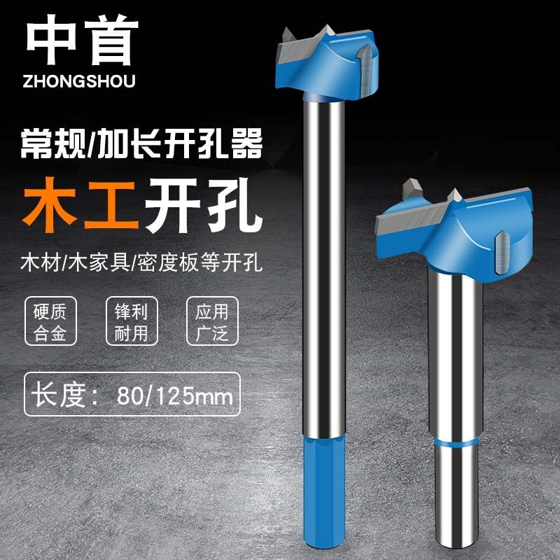 Germany imported 35 woodworking drilling artifact 18 lengthened wood table top hinge perforated door lock round wood