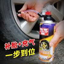 Tire inflatable tyre-filled liquid car inflatable self-filling glue leakage liquid vacuum tire motorcycle electric vehicle retire tool