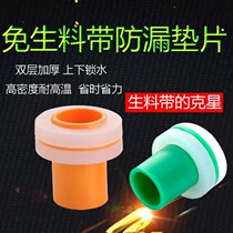 Raw Meal Belt substitute Tangle Free Adhesive Tape Silicone Seal Rubber Mat 4 points 6 Sub tap triangular valve pipe fitting