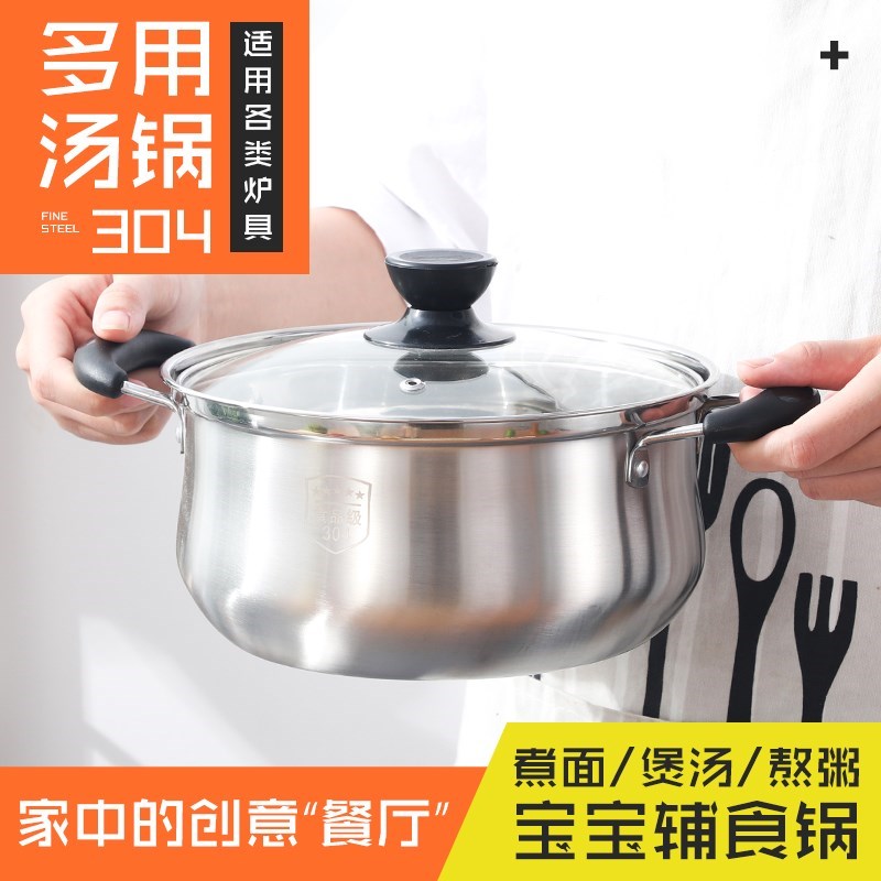 Soup pot gas stove special small household stainless steel milk pot Nordic style steamer dual-use soup pot double ears thickened