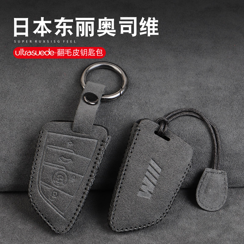 BMW special key bag new X3X4X5X6X7 new 3 series 5 series 7 series 6GT furry blade key protective shell