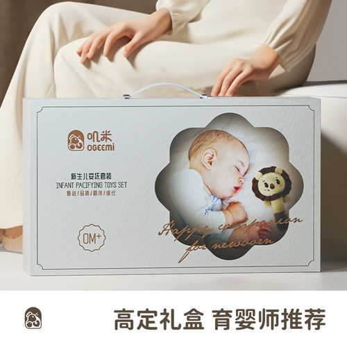 叽米 Детская подарочная коробка для новорожденных, успокаивающая игрушка, 1 лет, 3 мес., подарок на день рождения
