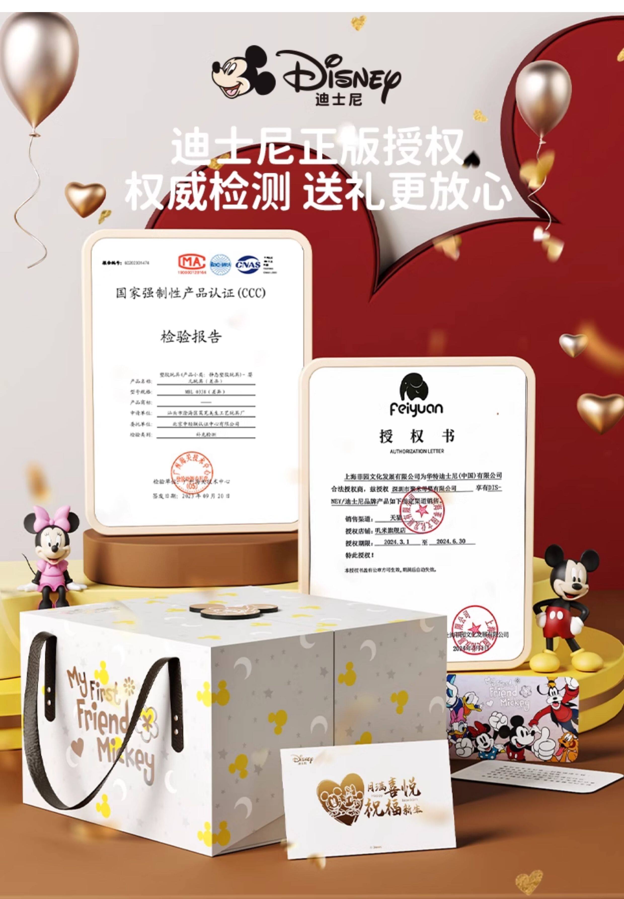 Гимнастический тренажер для детей 迪士尼婴儿宝宝摇铃3个月刚出生男女新生儿礼盒周岁礼0—1岁送礼