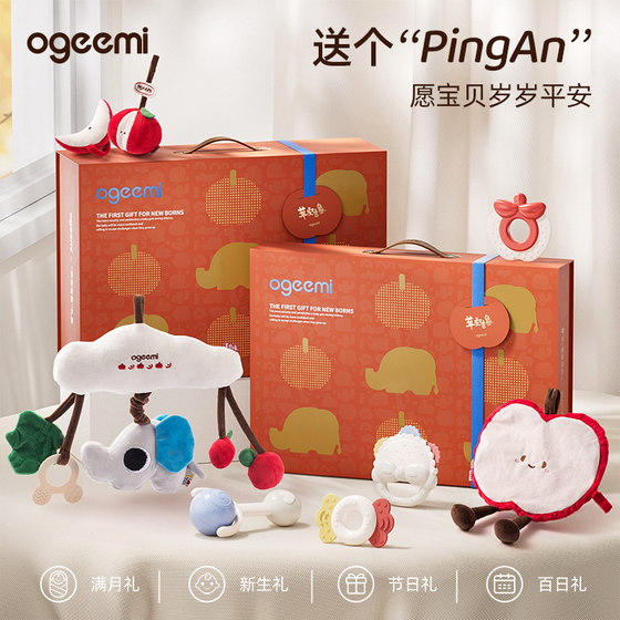 叽米新生儿礼盒婴儿见面礼满月礼物刚出生蛇宝宝安抚玩偶毛绒玩具