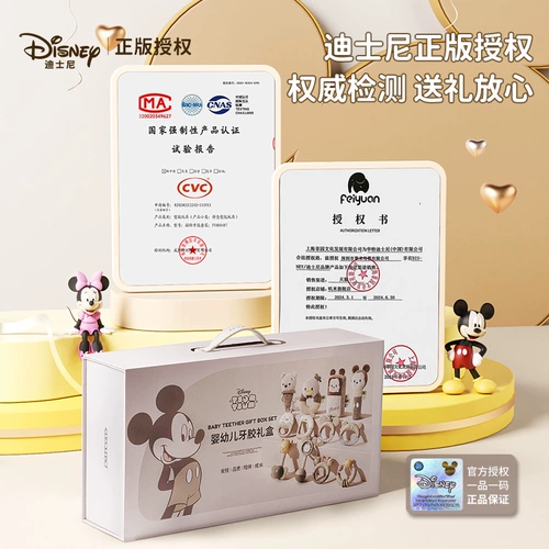 Дисней, детская подарочная коробка, погремушка для утешения малышей, качалка, 6 мес., подарок на день рождения, 0-1 лет