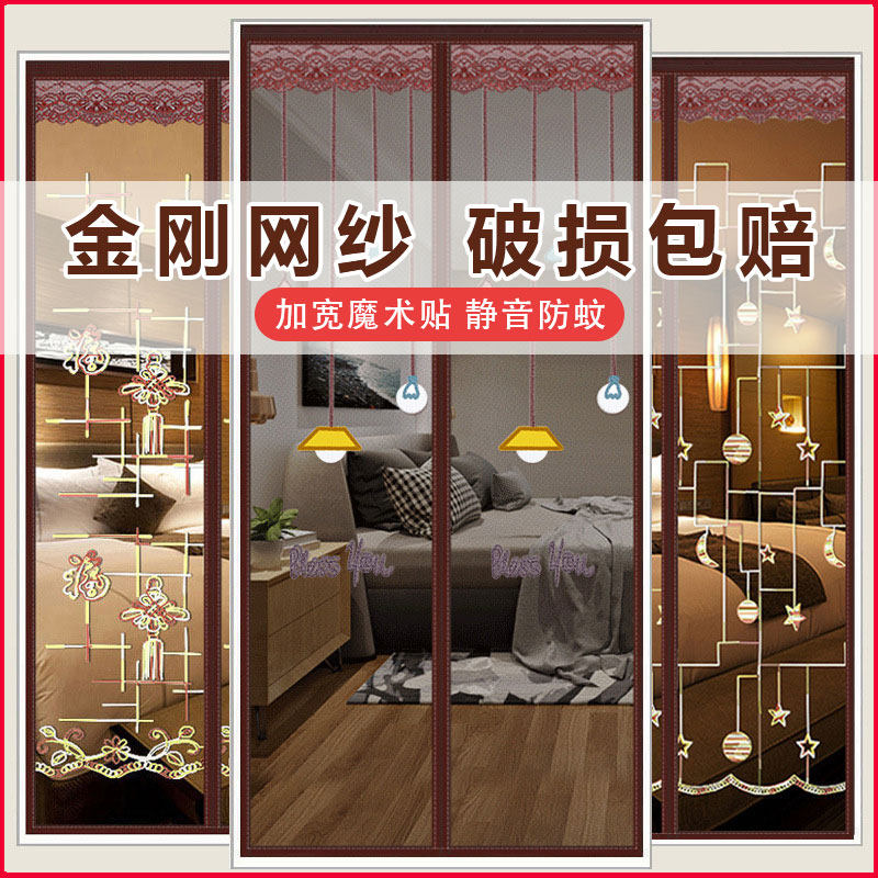 Shandun Curtain 2022 New Mosquito - proof door - curtain yarn window screen window magnetic window - free encryption room