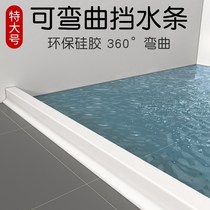 浴室挡水隔板楼梯侧边卫生间地面贴隔断条水软硅胶洗衣机马桶防水