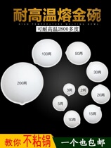 Copper-aluminum quartz crucible high temperature resistant melted household non-stick discs I want to buy gold tool to melt gold bowl melt gold silver