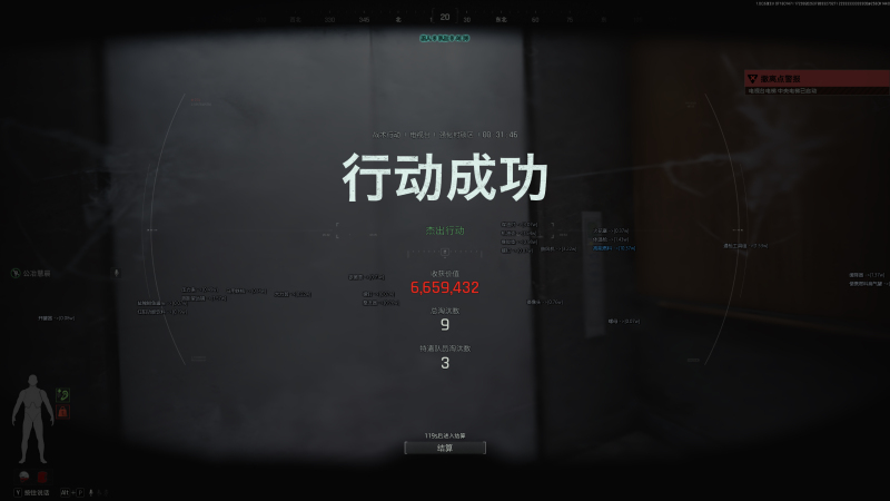 Dark Zone Unlimited Pc Version Streamer's Same Type of Auxiliary Tools for Chinese Server Wegame