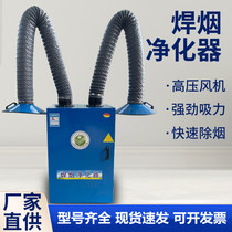 Manufacturer industrial welding dust fume welding fume purifier mobile argon arc welding welding fume particle dust collector