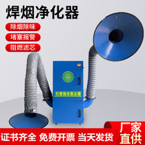 Welding Fume Purifier Mobile Industrial Smoking Machine Dust Adsorption Collection Device Welding Welding Fume Dust Collector
