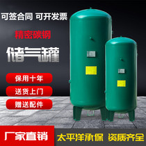Air compressor screw machine carbon steel gas storage tank 1 2 3 6 8 10 cubic 300L600L compressed air storage tank
