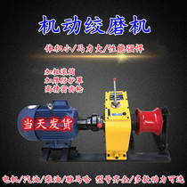 Motorized winch mill belt shaft drive electric puller cable take-up and release machine electric hoist 3 5 8t tons