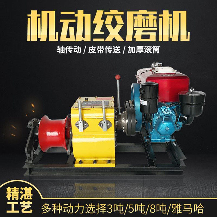 Mobile grinding machine belt axis drive electric pulling machine cable collector wire power roller 3 5 8t tons