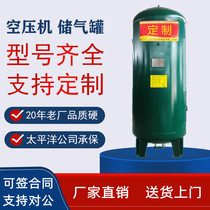 Air compressor 0 3 0 6 1 3 5 6 8 10m gas storage tank buffer tank 300L600L pressure vessel tank