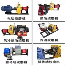 Electric hoist 3 5 8T Yamaha motor winch mill shaft drive electric gasoline diesel cable tractor