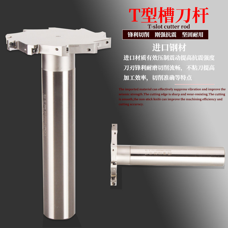 HTS straight shank T-slot milling cutter rod CNC machining center three-sided edge milling cutter rod discarded side milling slotting cutter