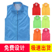 Volunteer vest custom volunteer public welfare activities vest supermarket overalls publicity advertising clothing printing logo