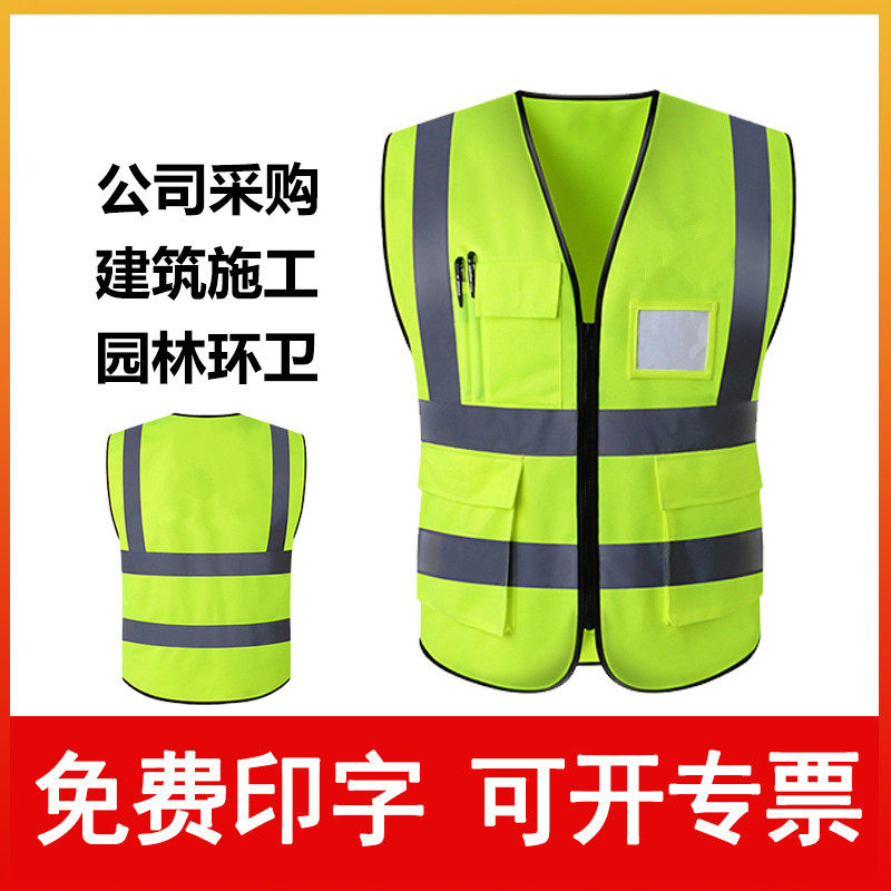 Reflective Vest Traffic Sanitation Construction Ground Fluorescent Waistcoat Safety Suit Night Workwear Custom Reflective Clothing Print