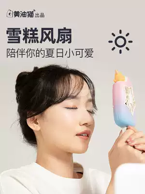 Cream cat ice cream fan Cute cute pet creative dormitory USB handheld mute charging portable student small electric fan