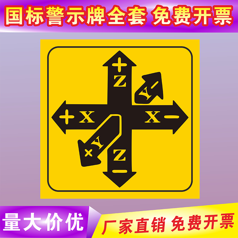 Equipment Safety Signs, Mechanical Labels, Warning Signs, Stickers, Beware of Mechanical Injuries, Beware of Hand Injuries, Label Stickers, Cnc Machine Tool Spindle Rotation, Xyz Coordinates