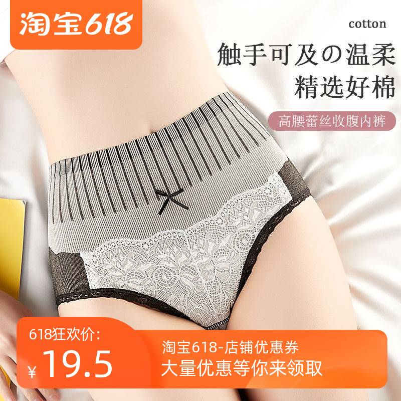 Japanese graphene antibacterial corset pants women's hip lift body shaping pants pure cotton crotch triangle panties women's large size seamless ladies