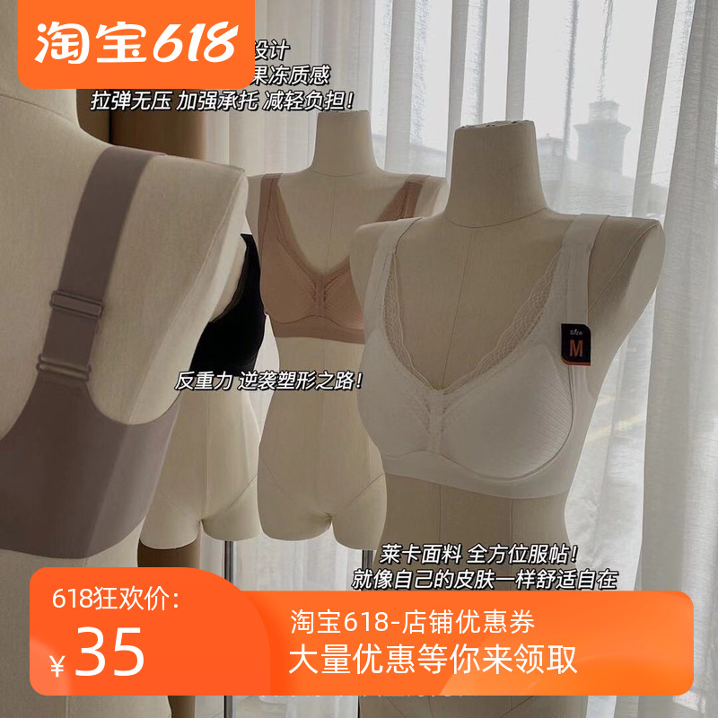 Japanese original single Anti-gravity underwear No marks upgraded female small breasts Broad Shoulder Strap Bra Bra Comfort Anti Sagging