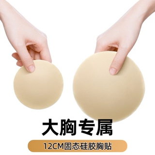 Exclusive invisible anti-bump large breast patches for large breasts
